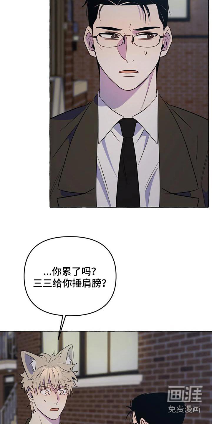 第49章：【第二季】对不起