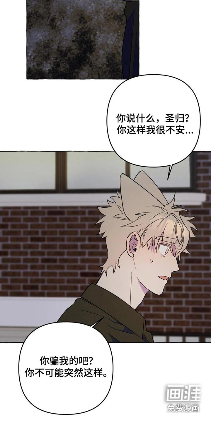 第49章：【第二季】对不起