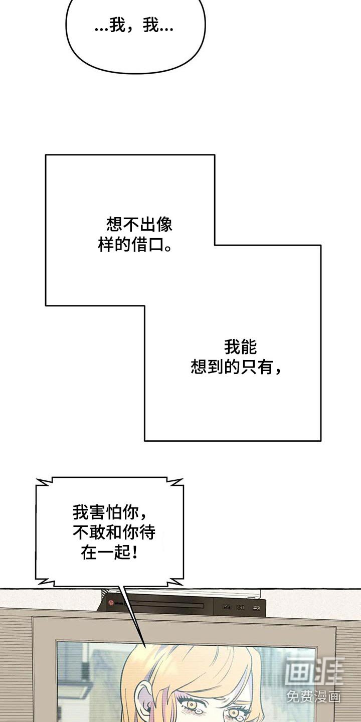 第49章：【第二季】对不起