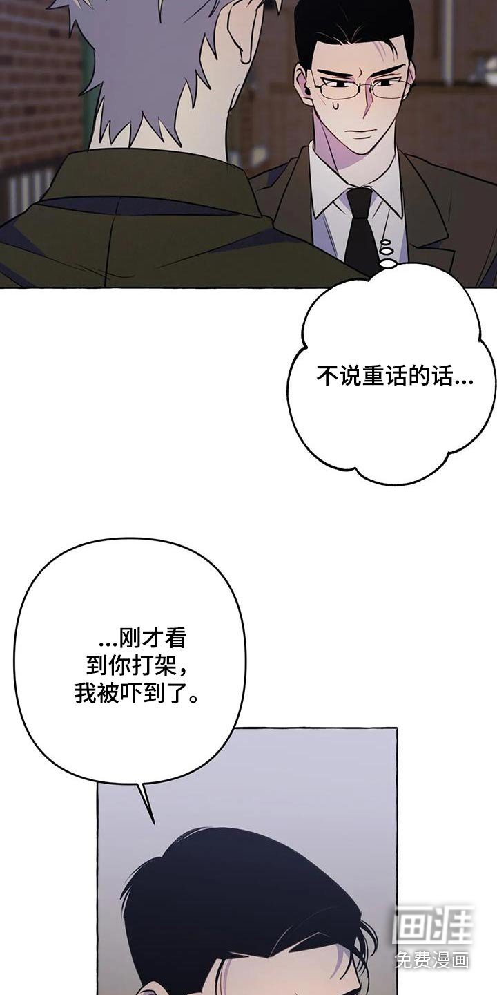 第49章：【第二季】对不起