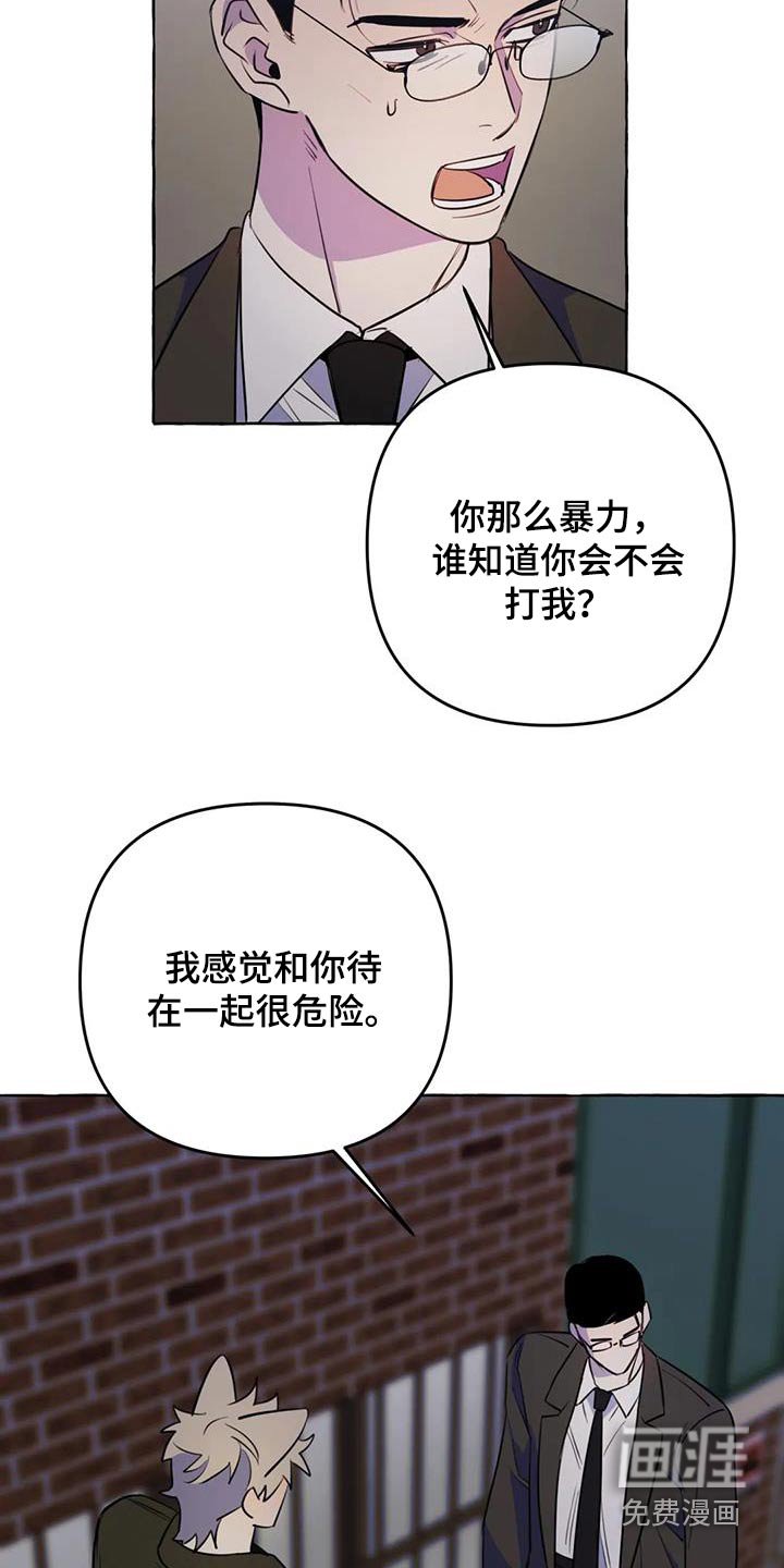 第49章：【第二季】对不起