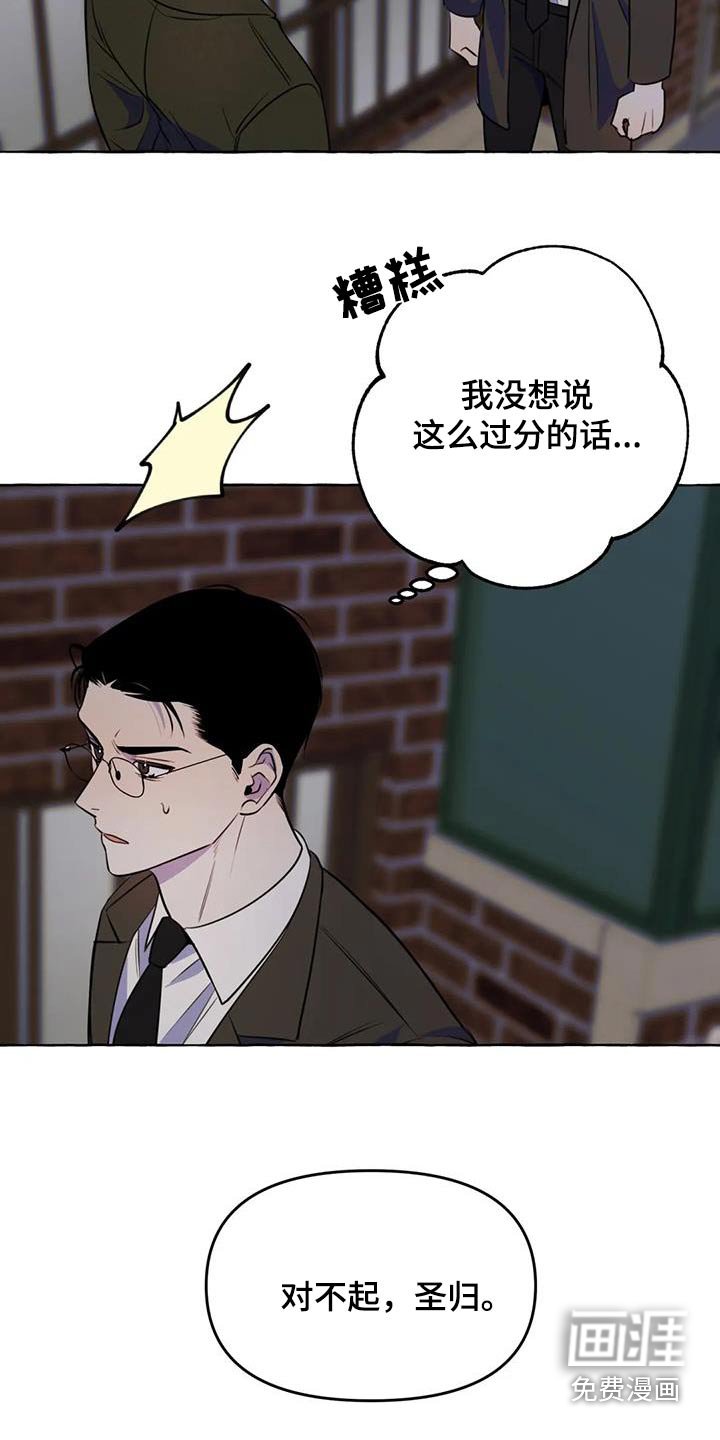 第49章：【第二季】对不起