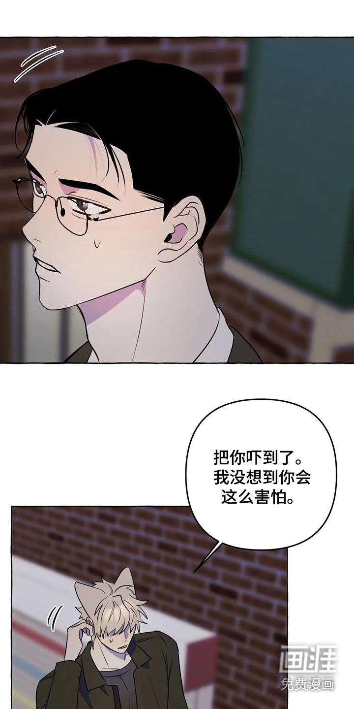 第49章：【第二季】对不起