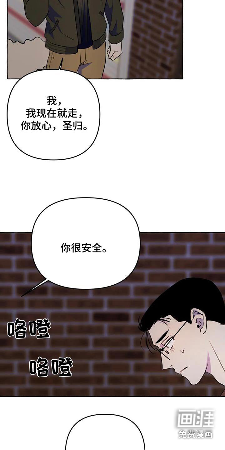 第49章：【第二季】对不起