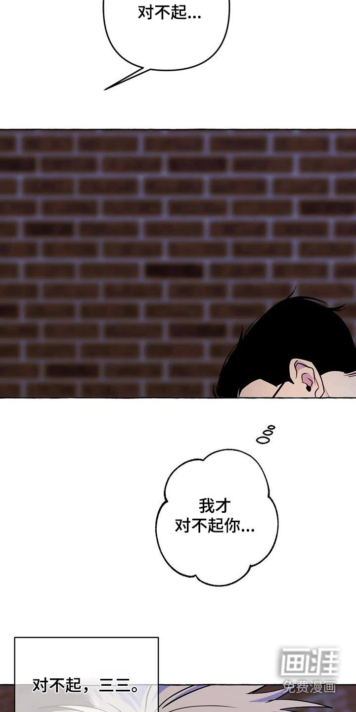 第49章：【第二季】对不起