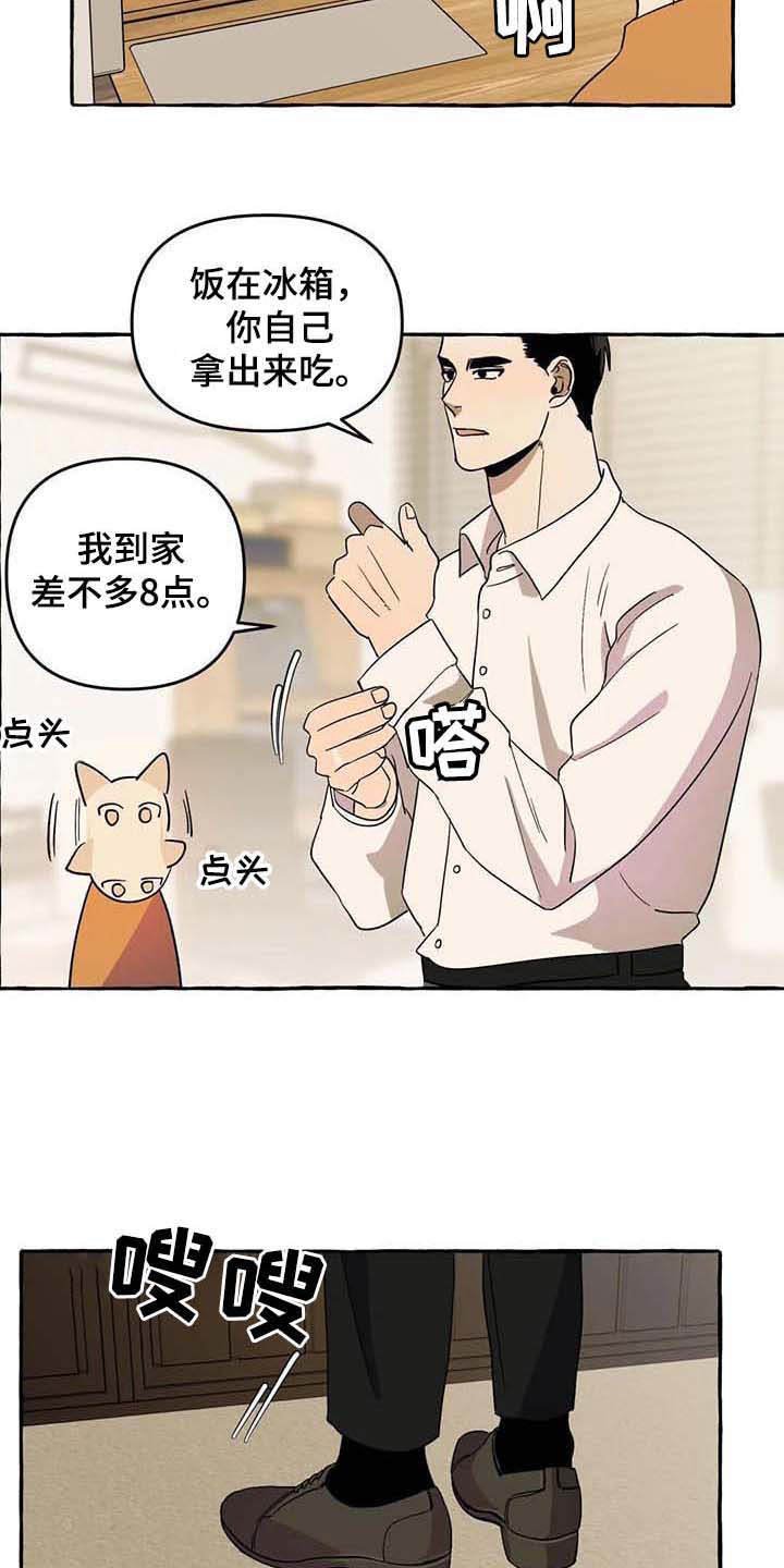 第5章：传单