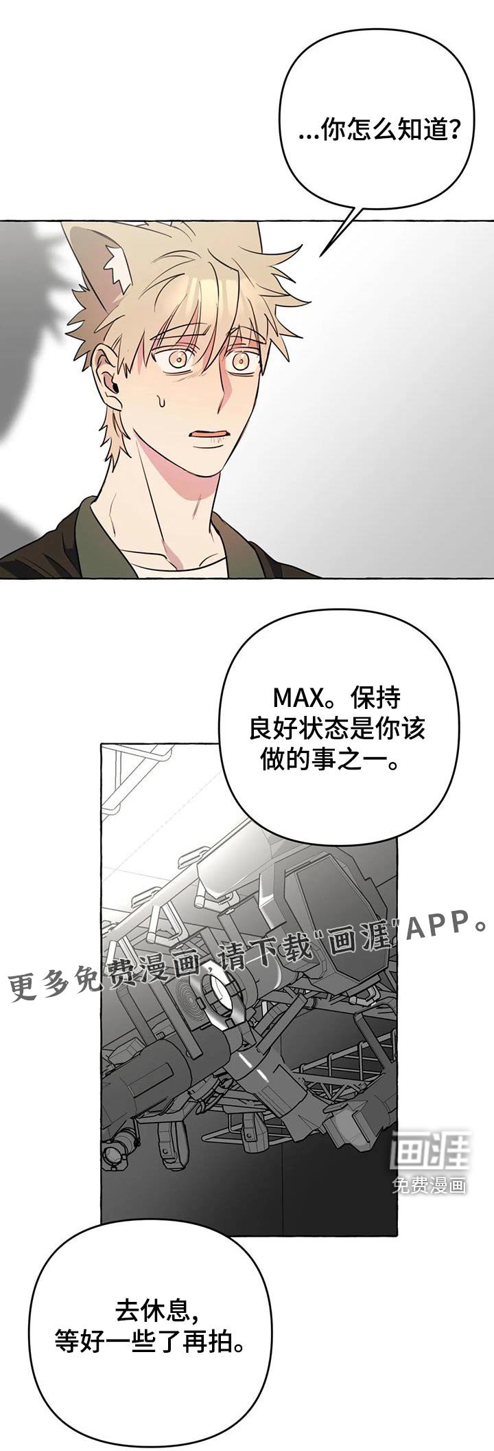 第51章：【第二季】等待