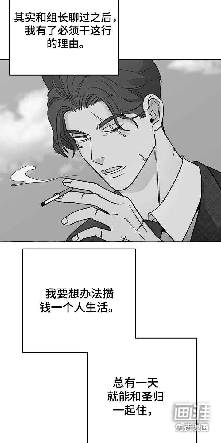 第51章：【第二季】等待
