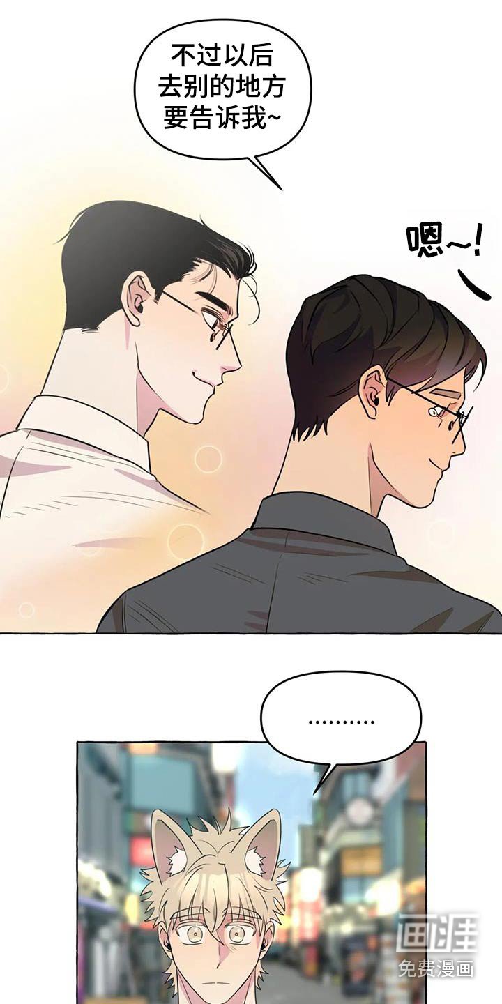 第51章：【第二季】等待