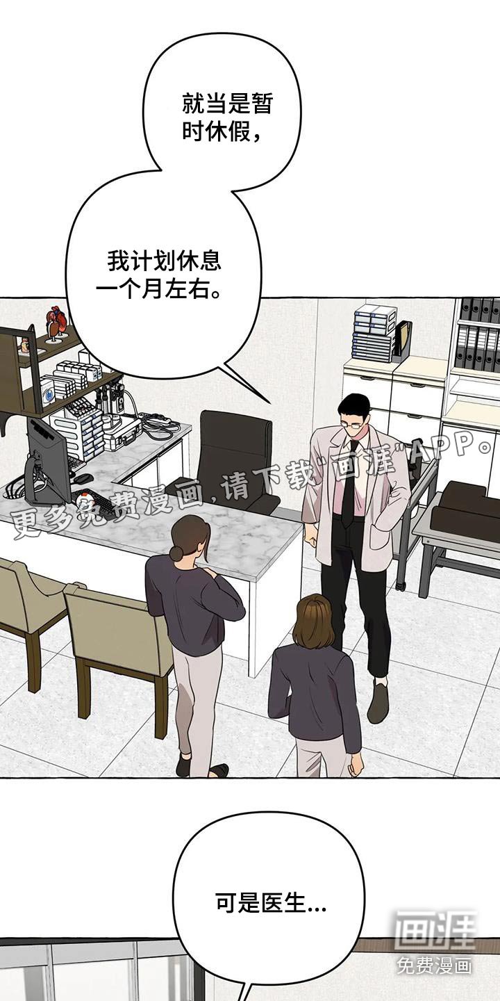 第52章：【第二季】去哪里