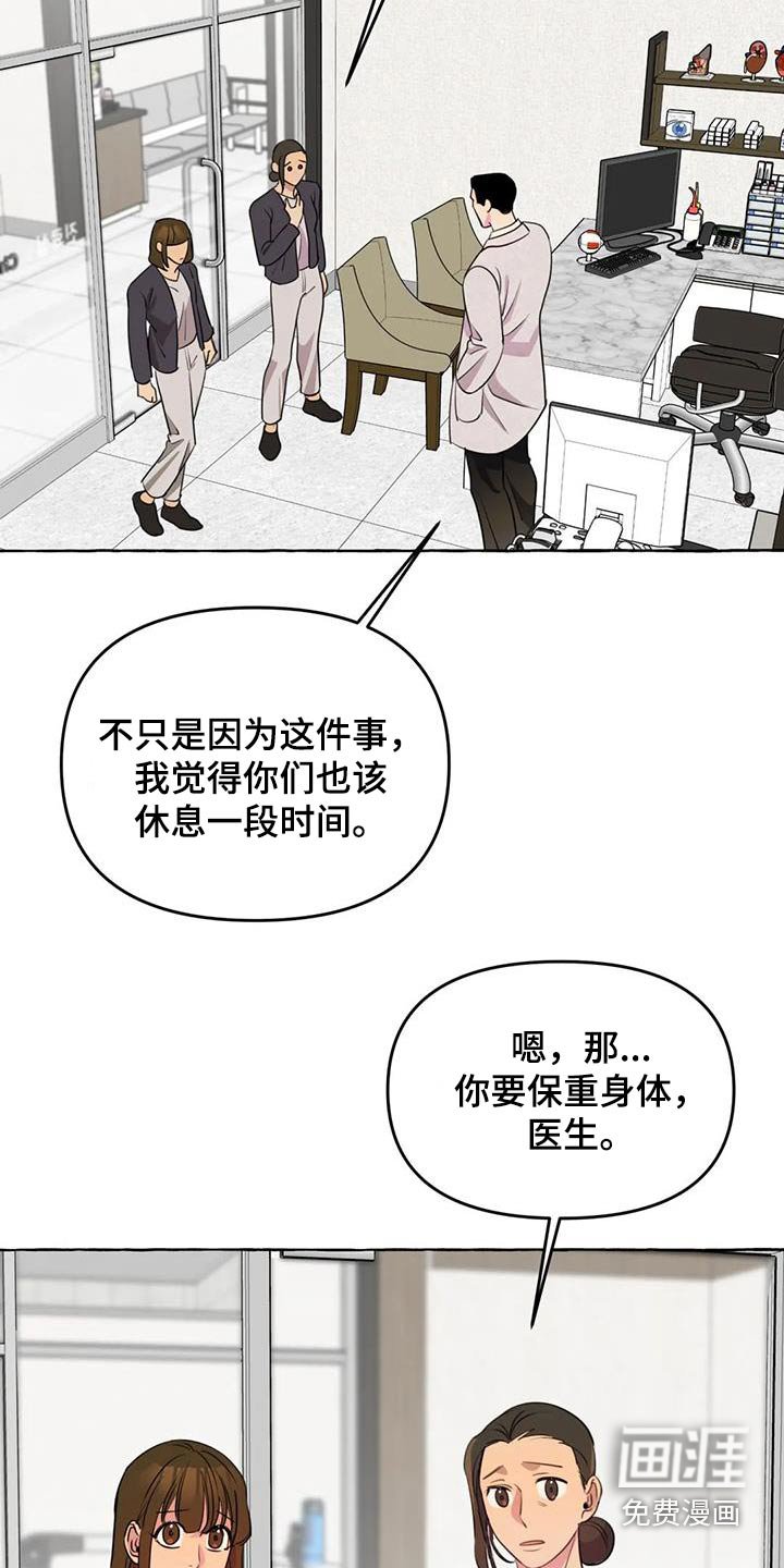 第52章：【第二季】去哪里