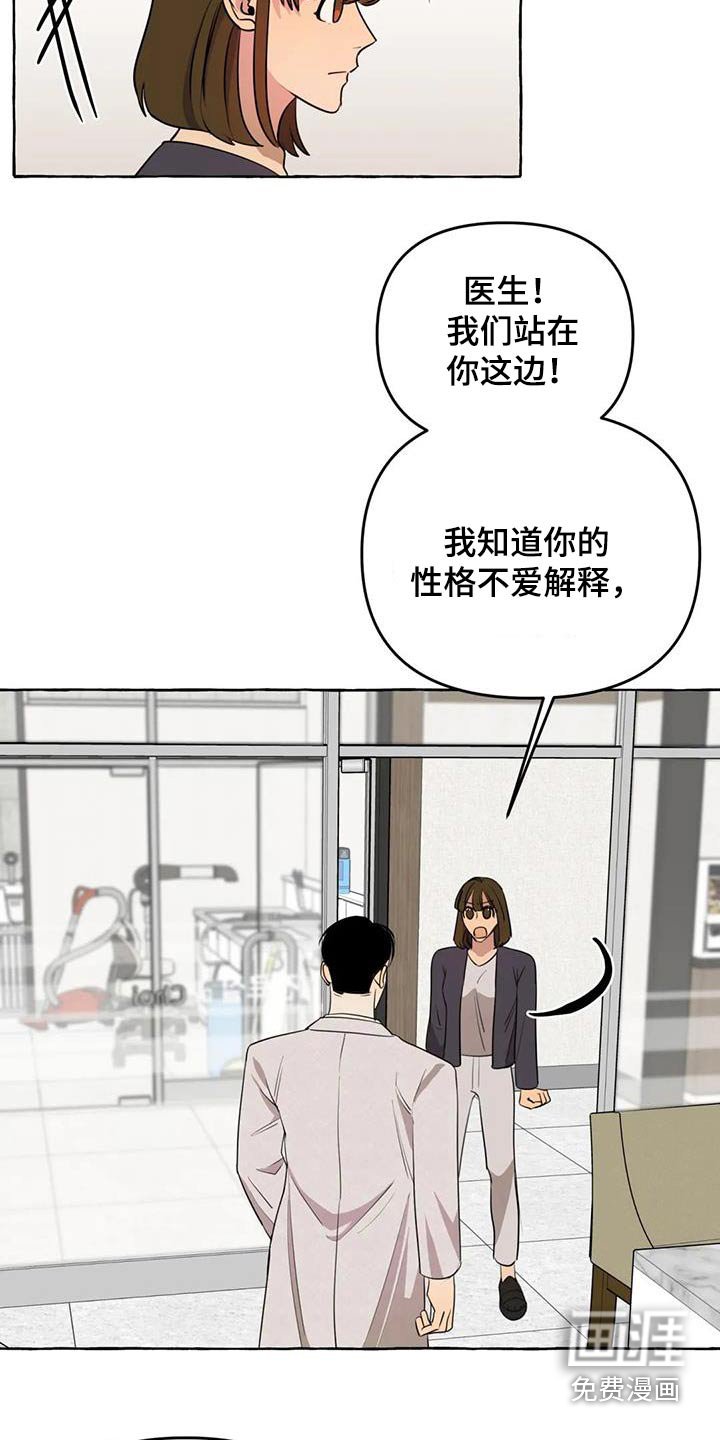 第52章：【第二季】去哪里