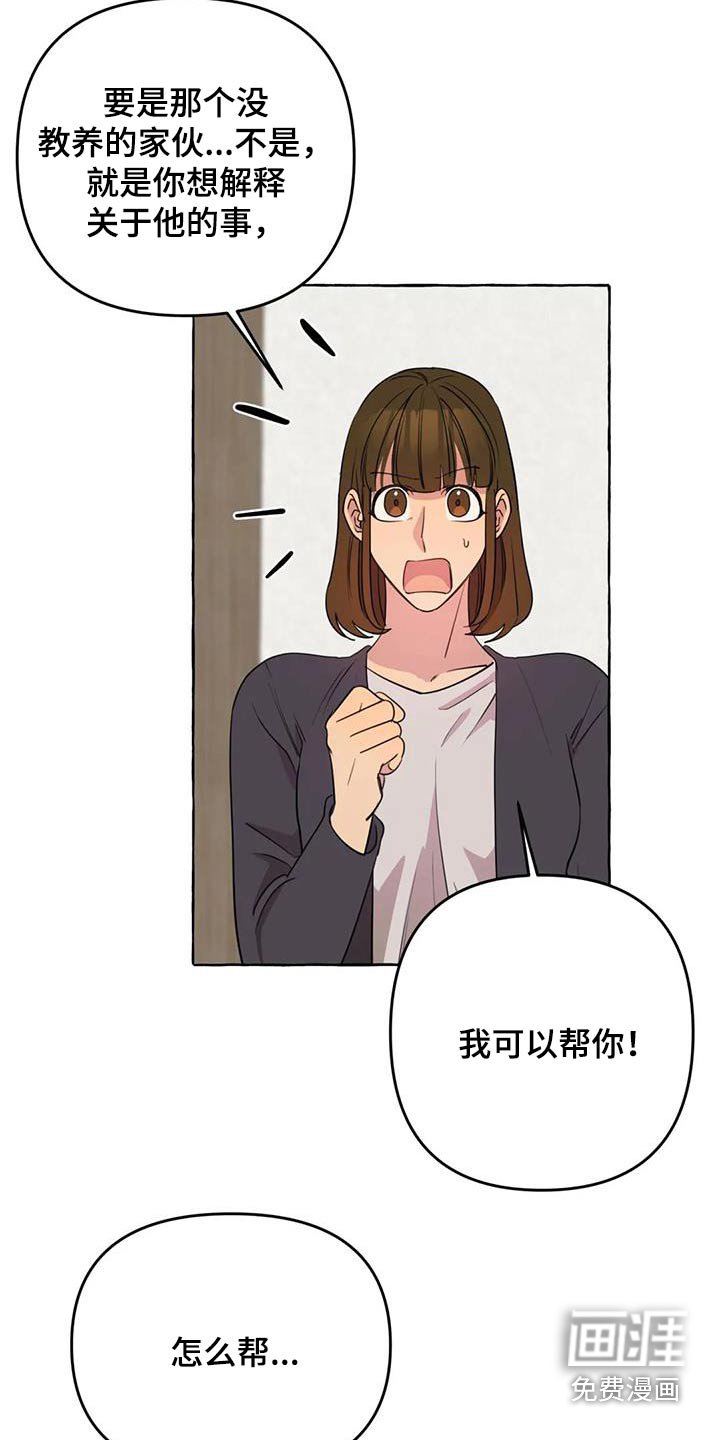 第52章：【第二季】去哪里