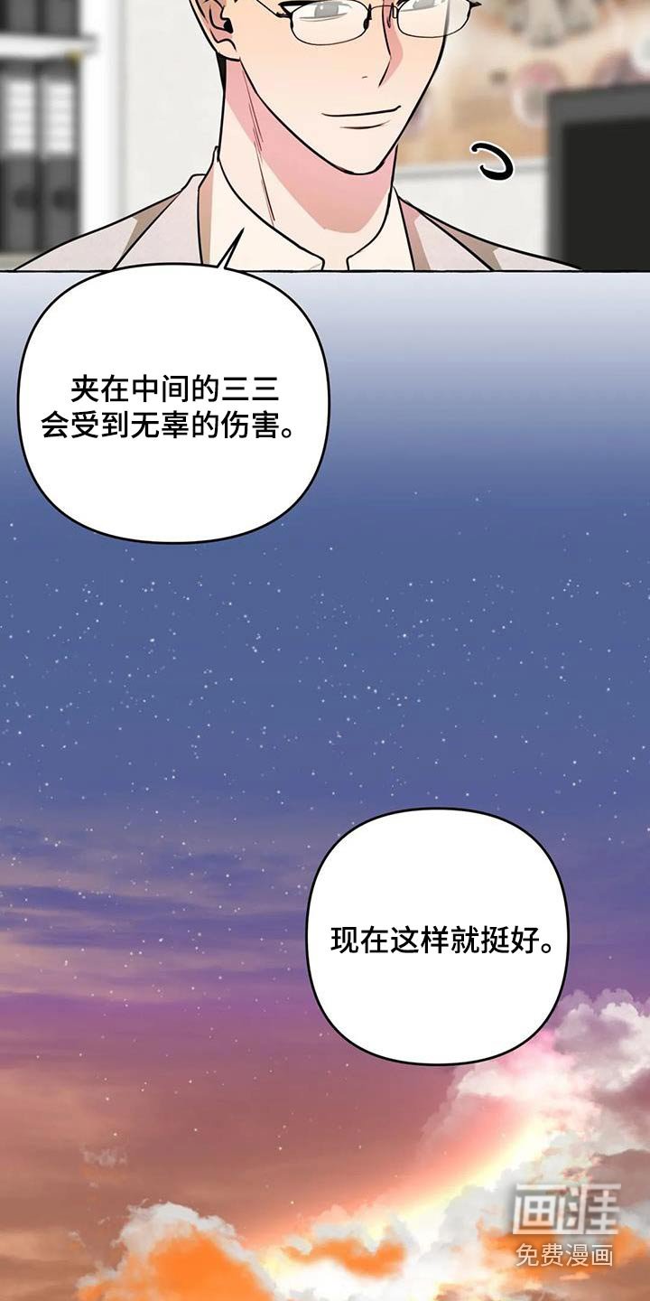 第52章：【第二季】去哪里