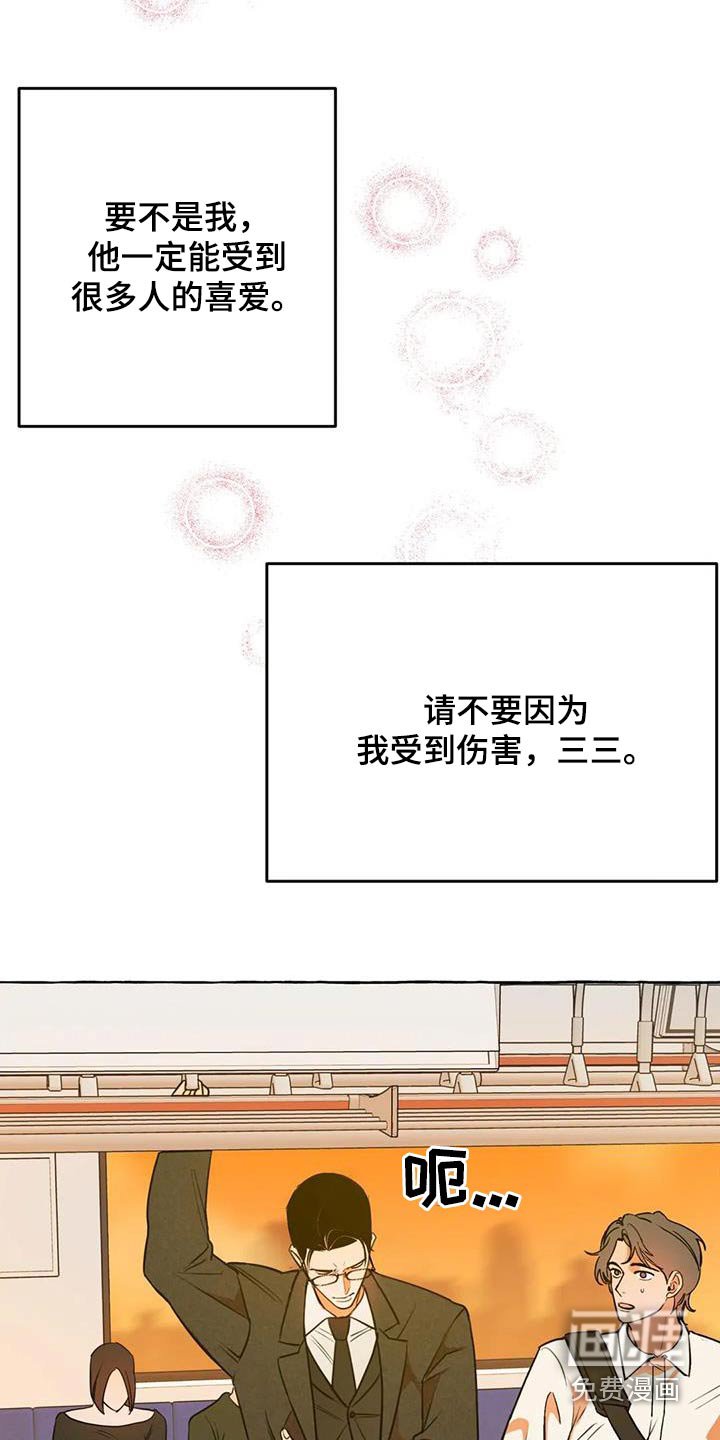 第52章：【第二季】去哪里