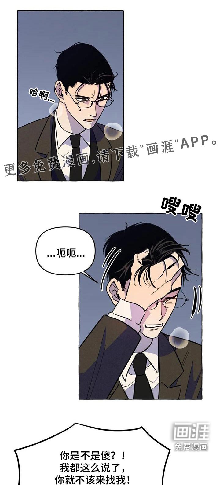 第53章：【第二季】晕倒