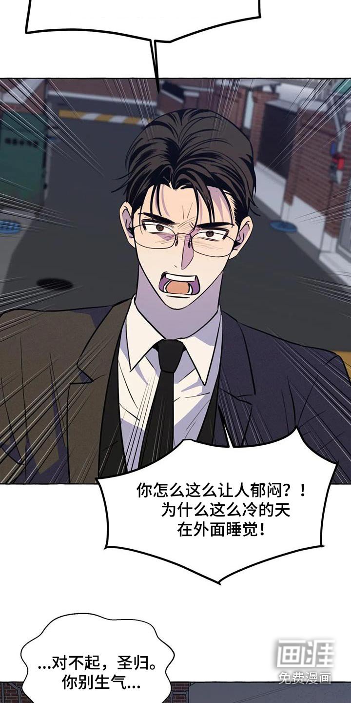 第53章：【第二季】晕倒