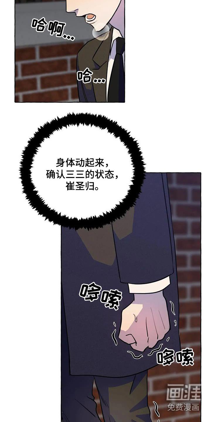 第53章：【第二季】晕倒