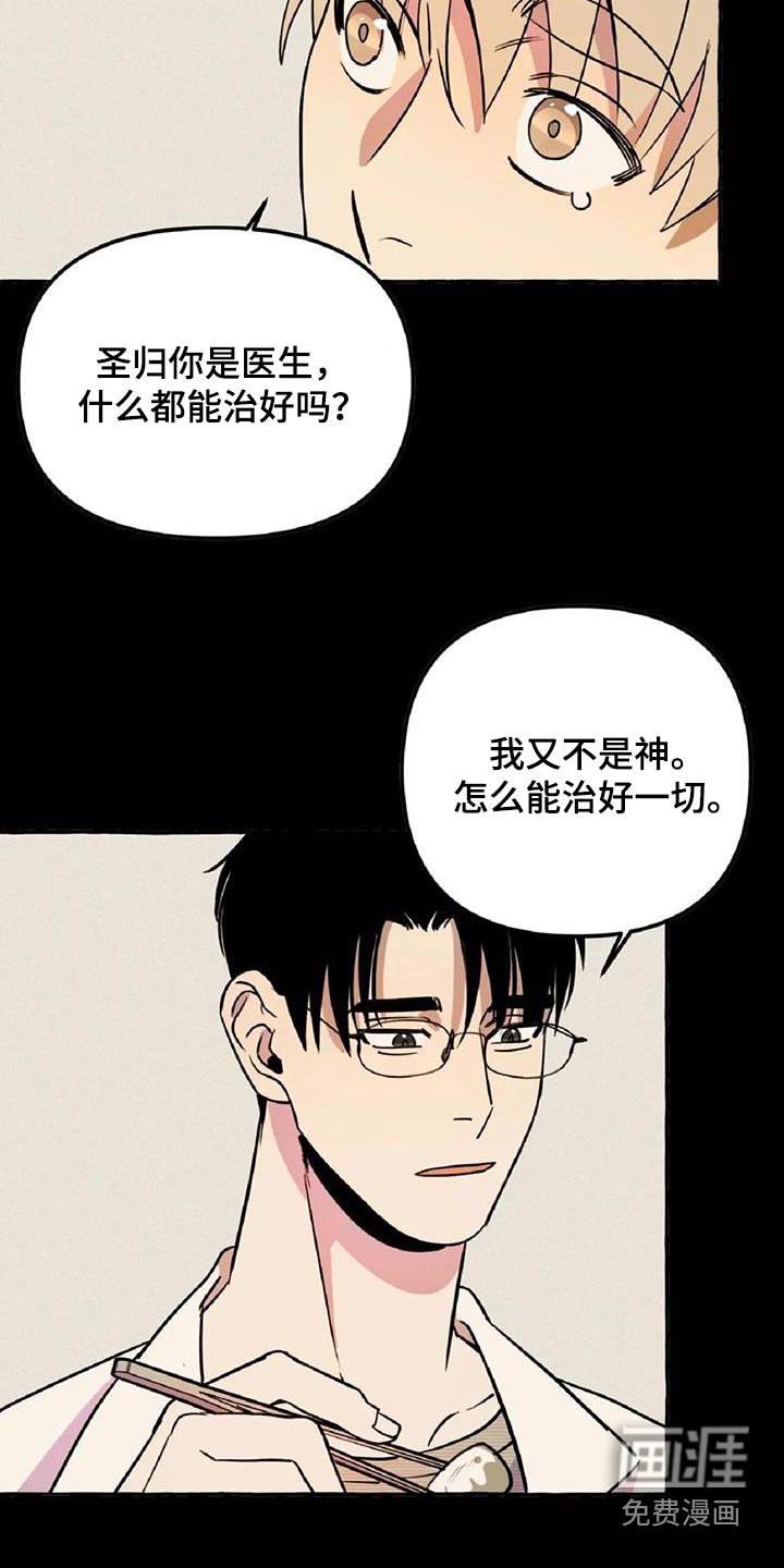 第53章：【第二季】晕倒