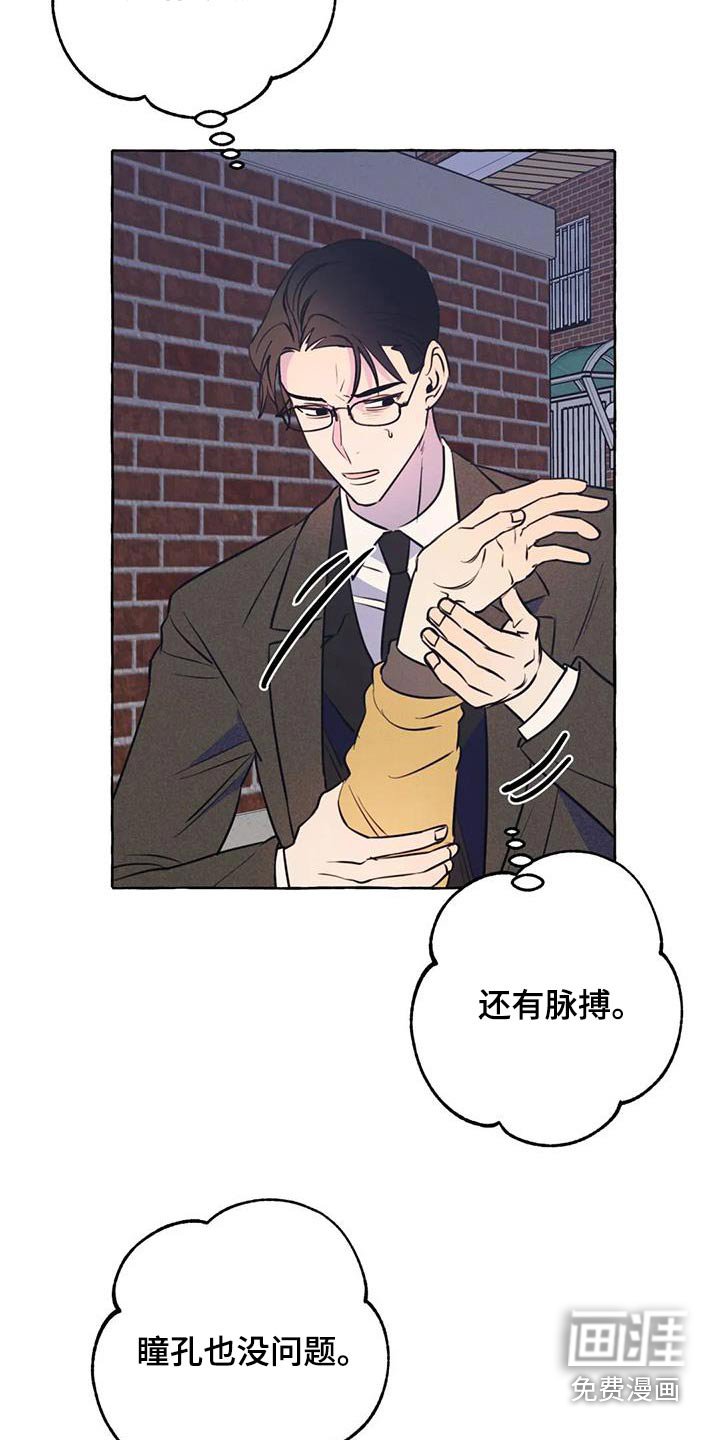 第53章：【第二季】晕倒