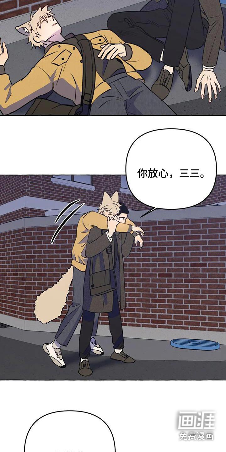 第53章：【第二季】晕倒