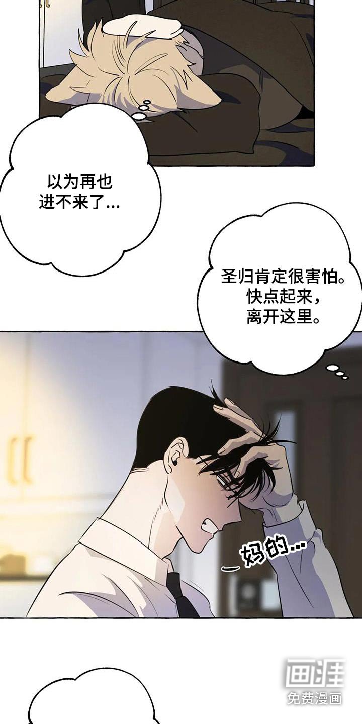 第54章：【第二季】谢谢你