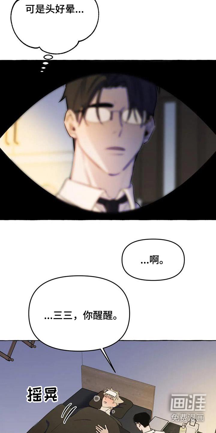 第54章：【第二季】谢谢你