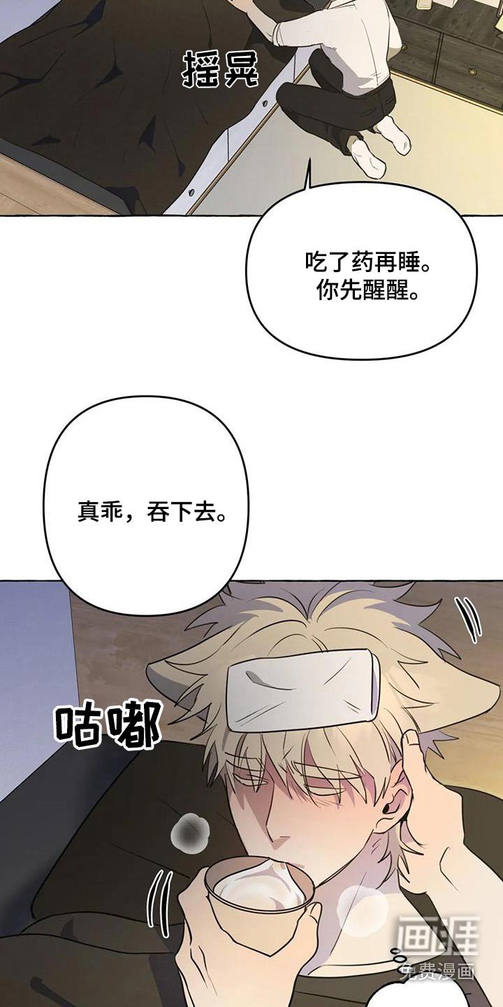 第54章：【第二季】谢谢你
