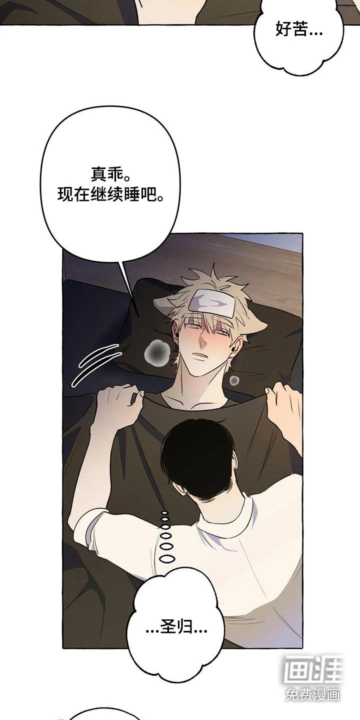 第54章：【第二季】谢谢你
