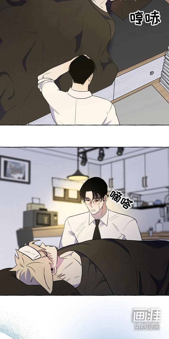 第54章：【第二季】谢谢你