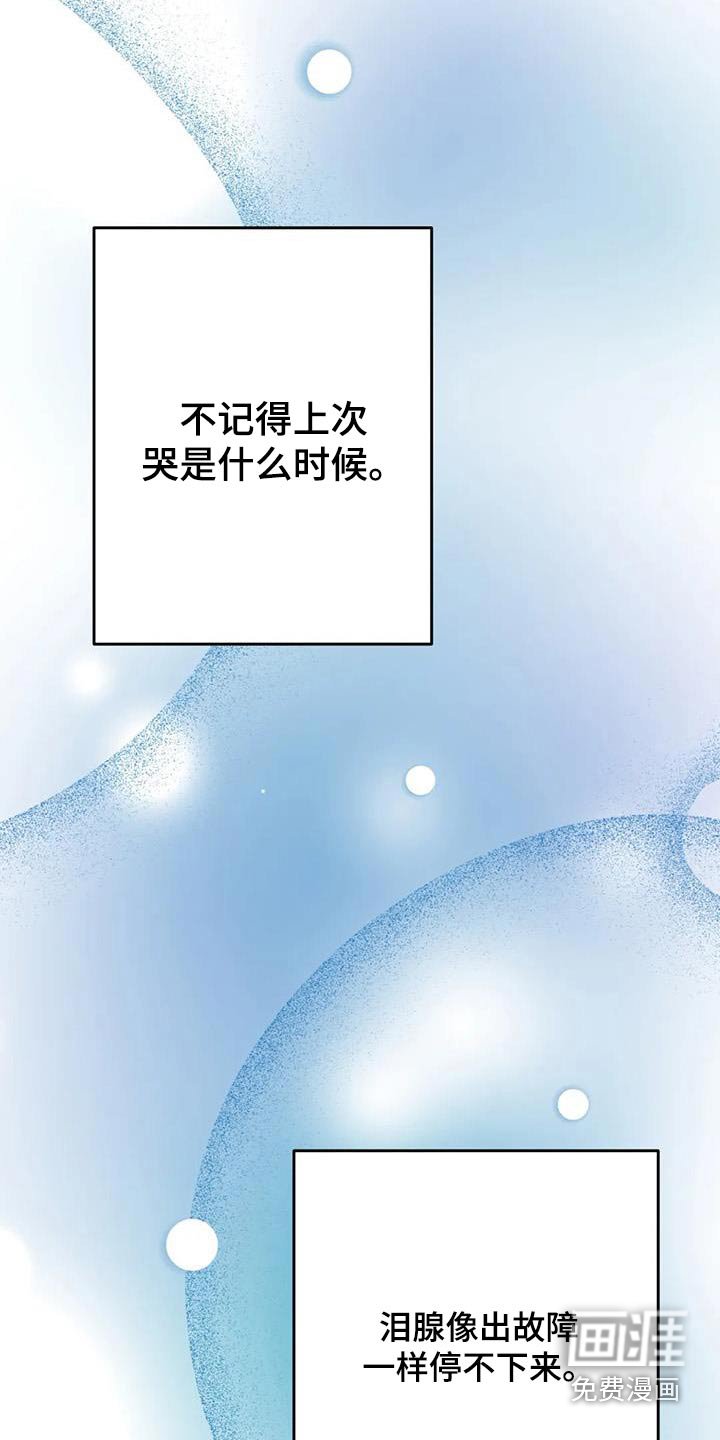 第54章：【第二季】谢谢你