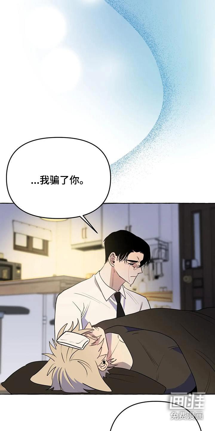 第54章：【第二季】谢谢你