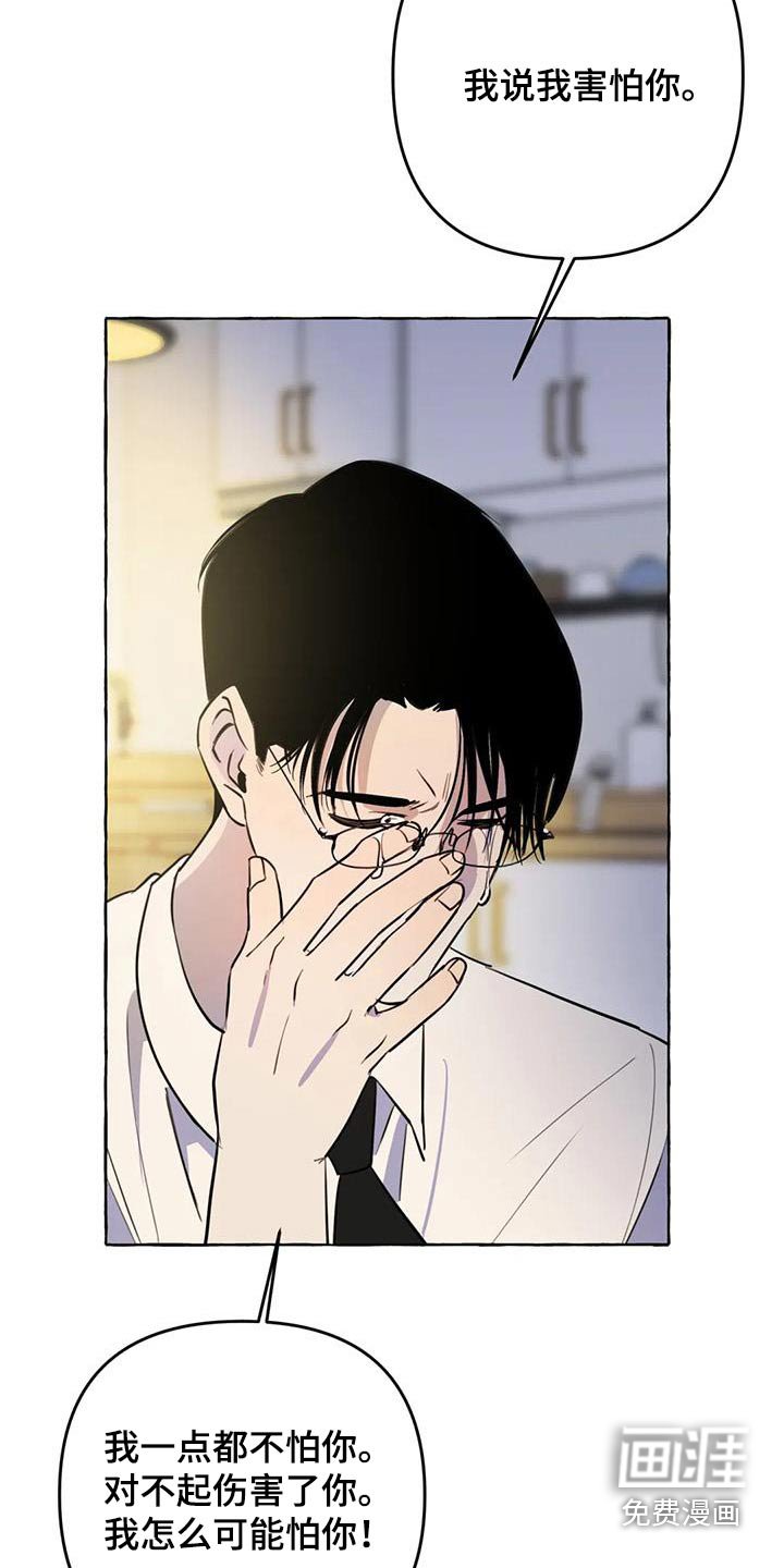 第54章：【第二季】谢谢你
