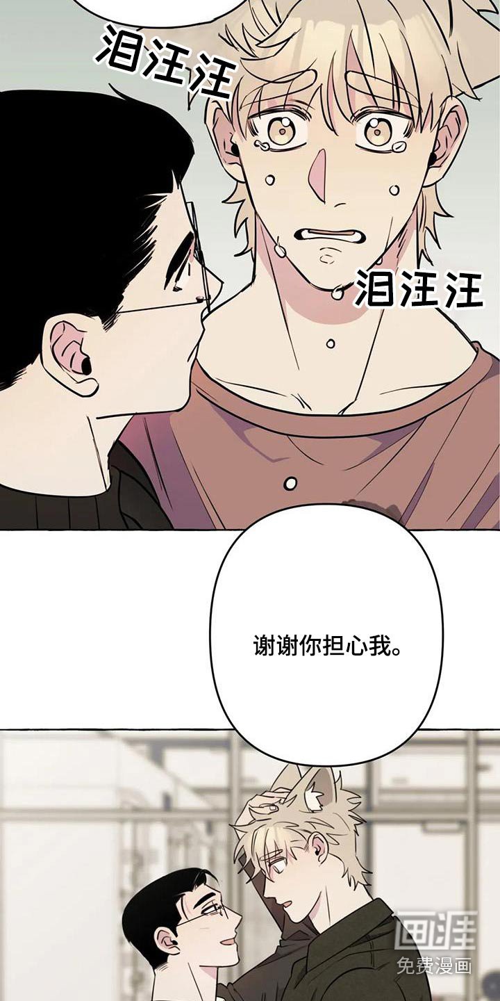 第54章：【第二季】谢谢你