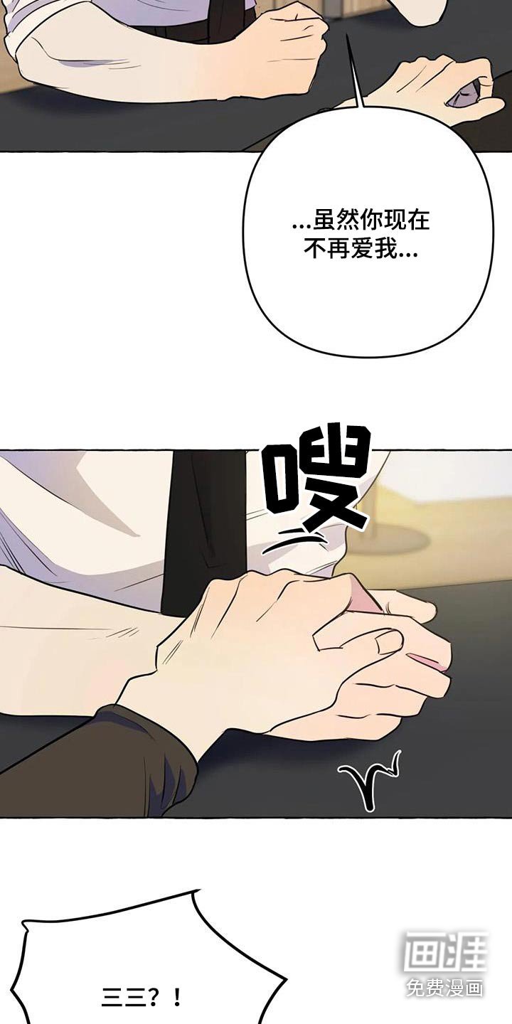 第54章：【第二季】谢谢你