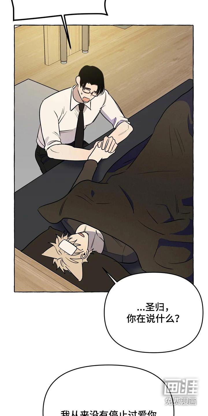 第54章：【第二季】谢谢你