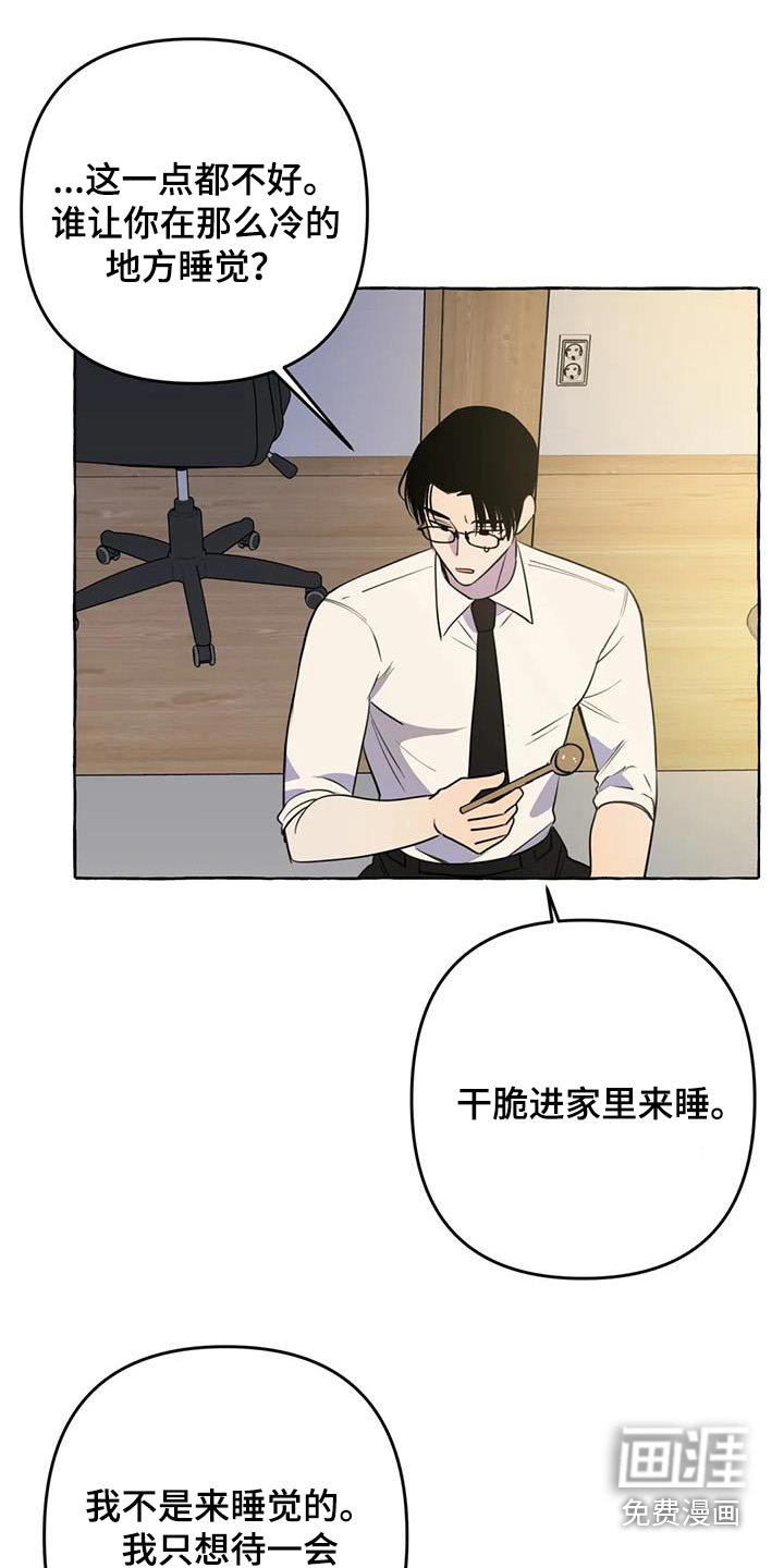 第55章：【第二季】在一起