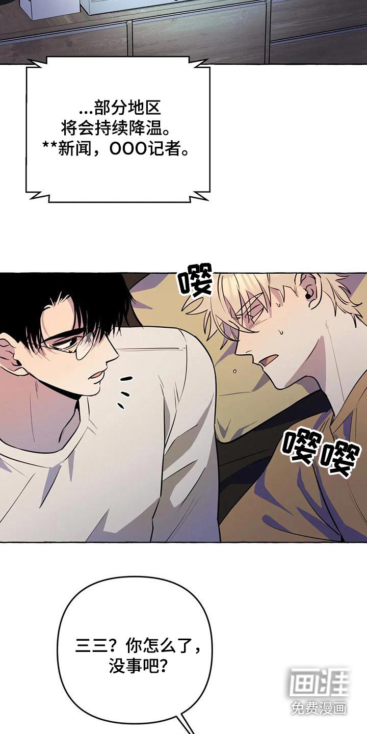 第55章：【第二季】在一起