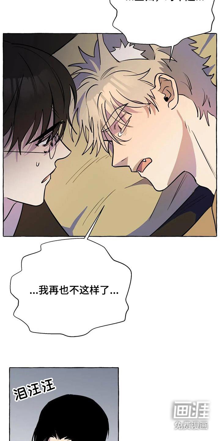 第55章：【第二季】在一起