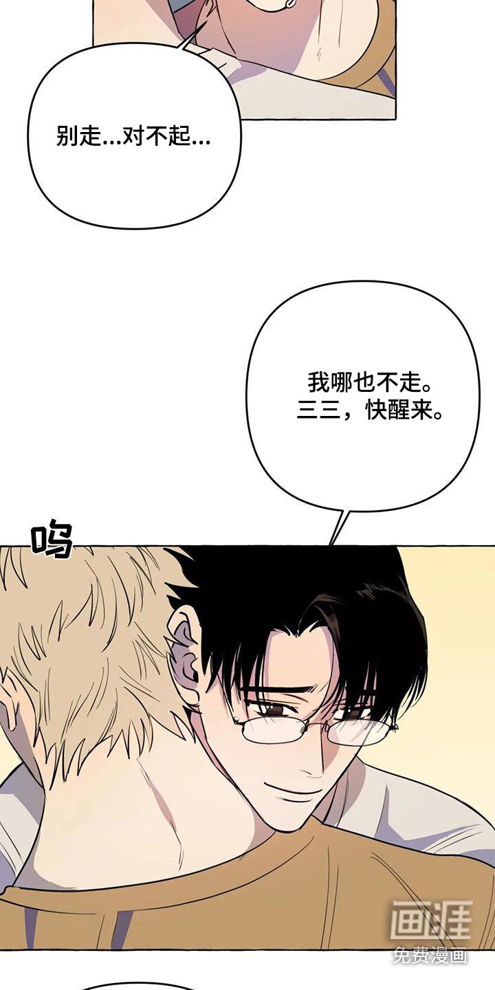 第55章：【第二季】在一起