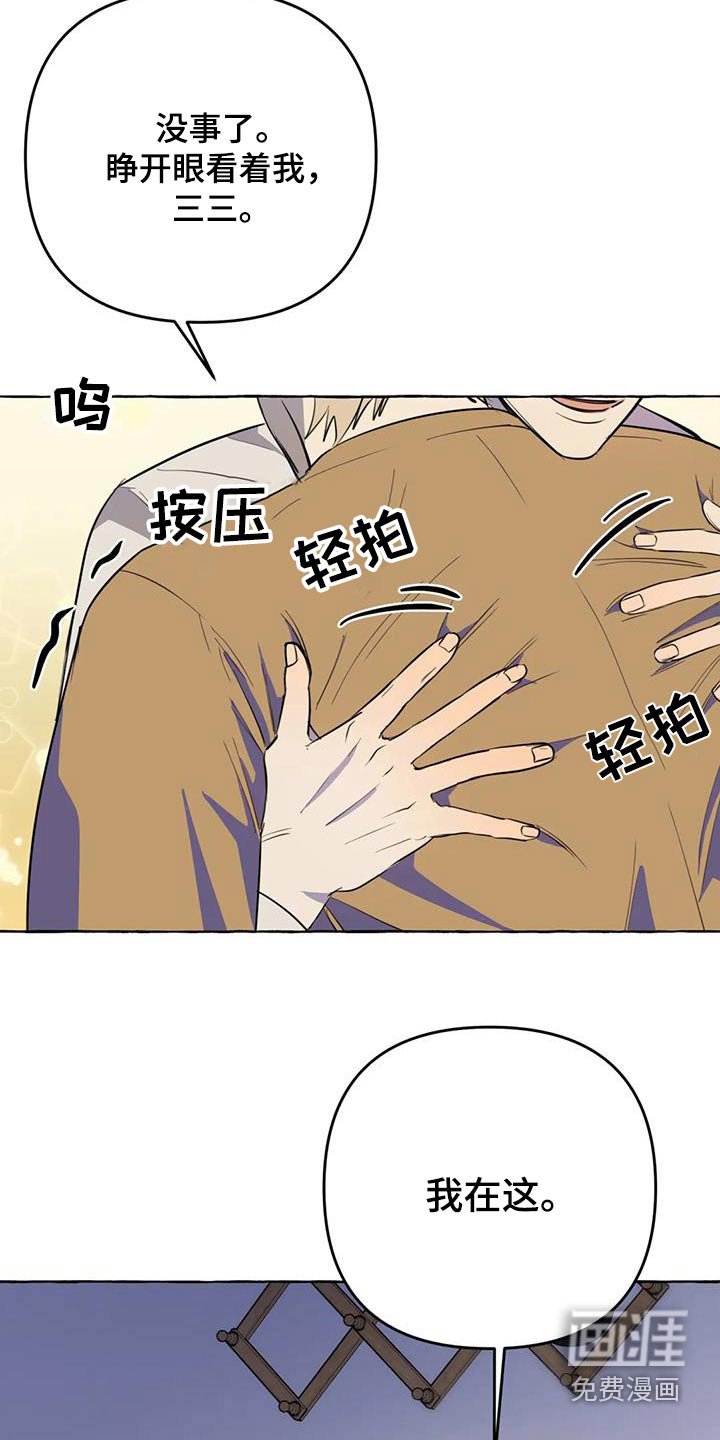 第55章：【第二季】在一起