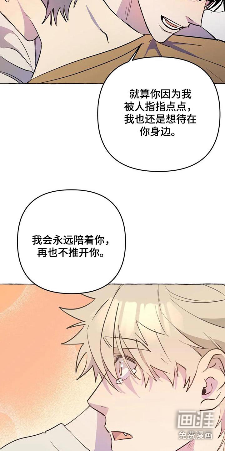 第55章：【第二季】在一起