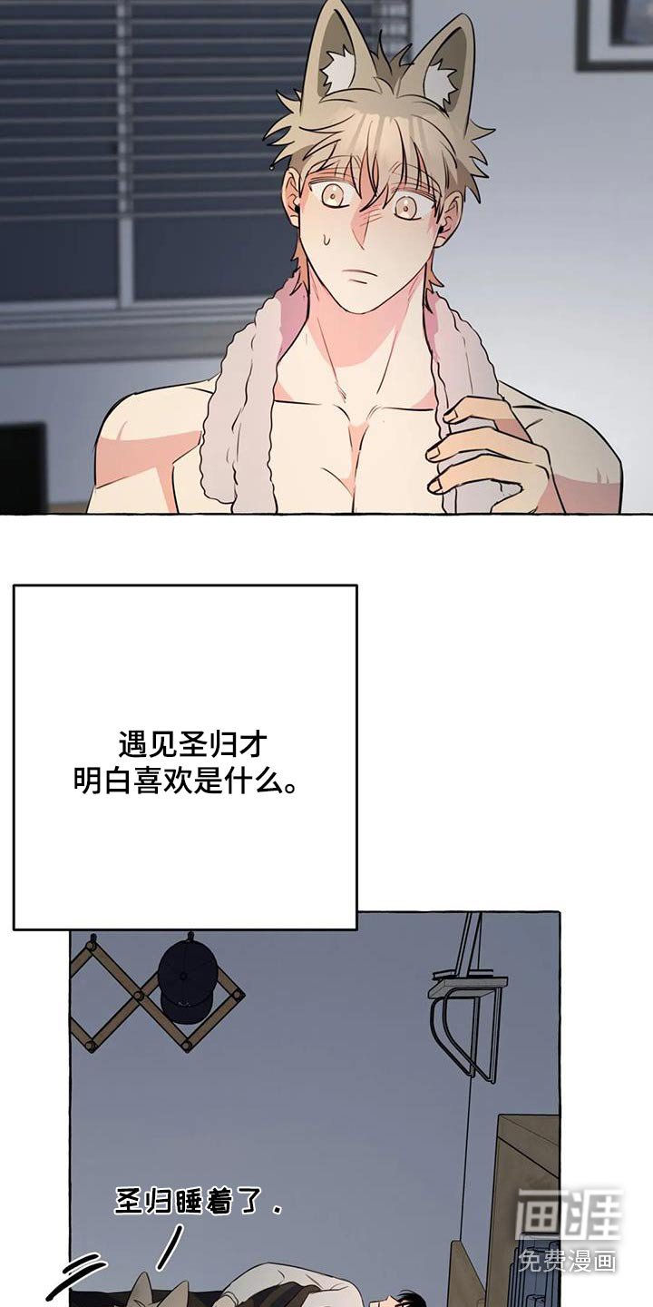 第56章：【第二季】不喜欢我