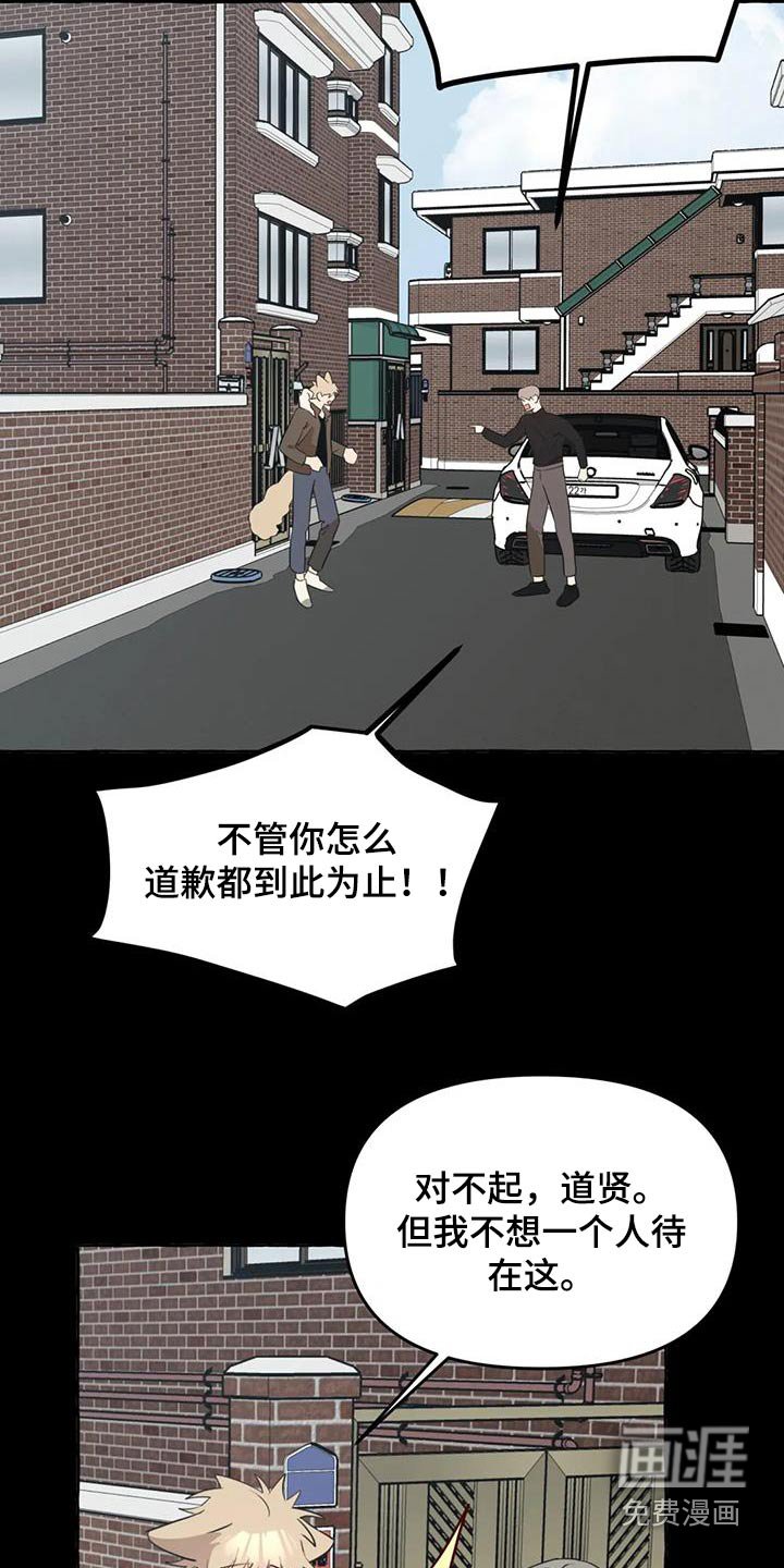 第56章：【第二季】不喜欢我