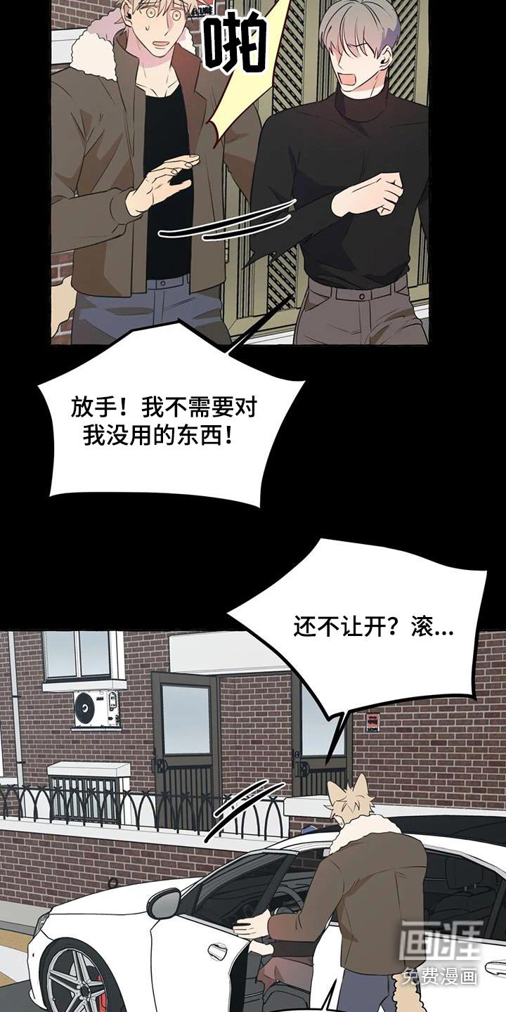 第56章：【第二季】不喜欢我