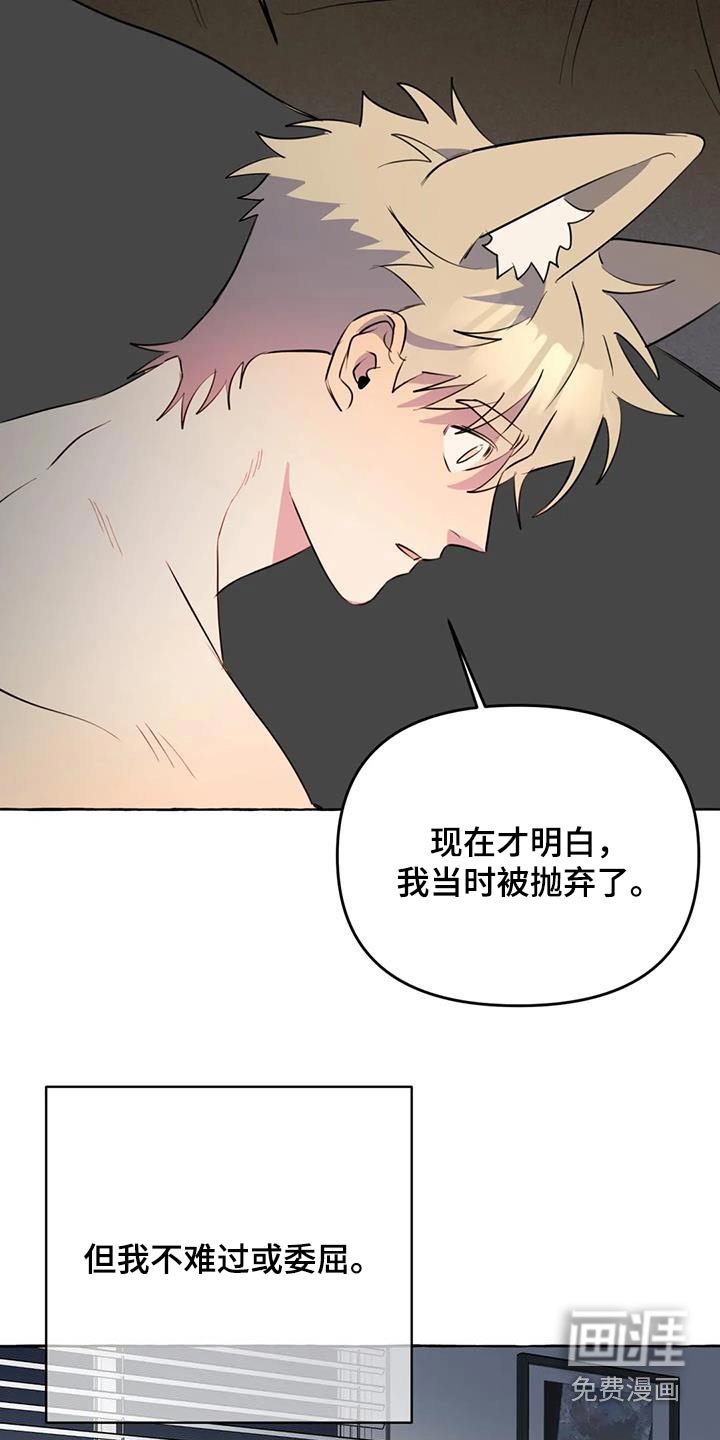 第56章：【第二季】不喜欢我