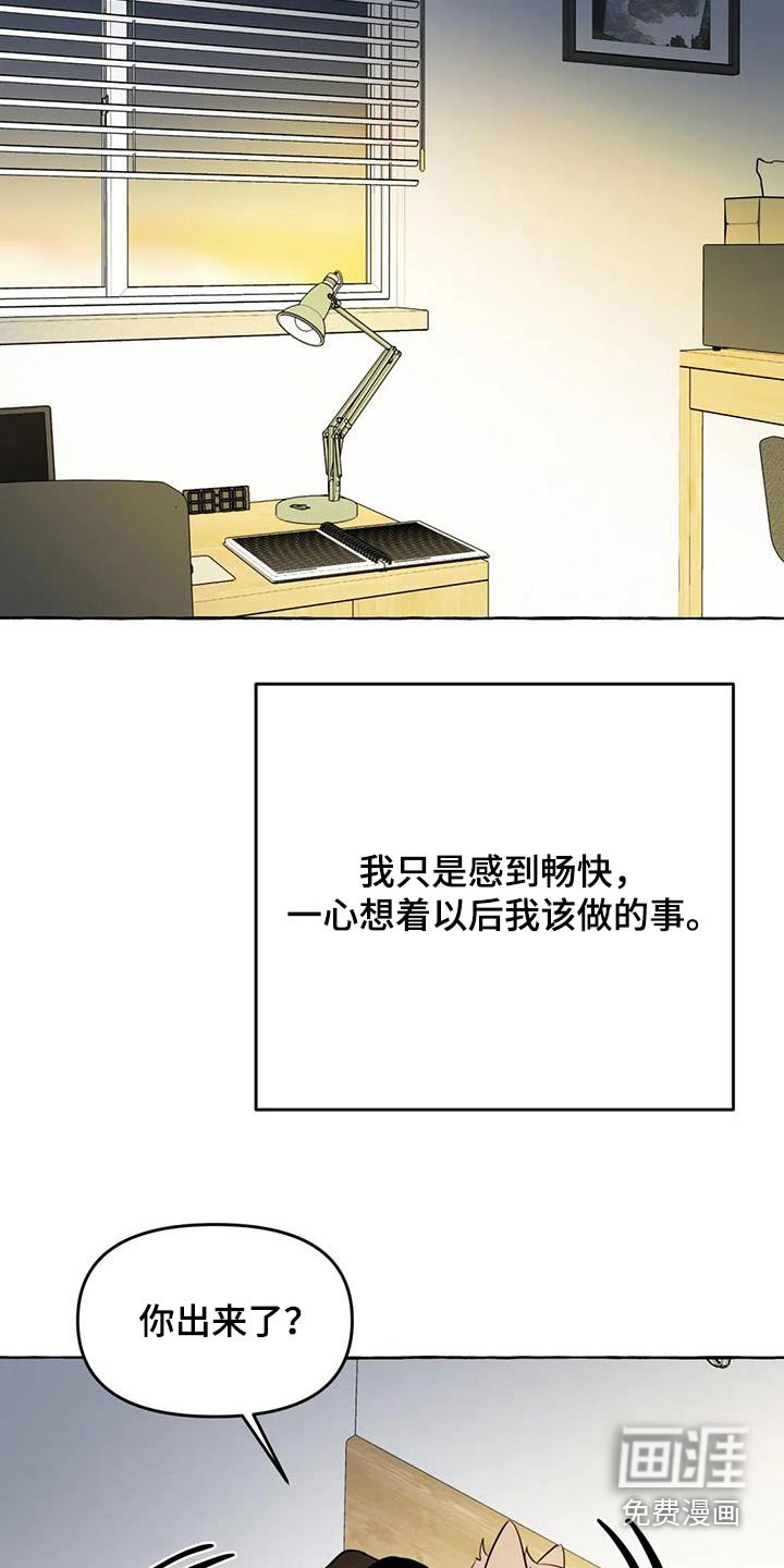 第56章：【第二季】不喜欢我