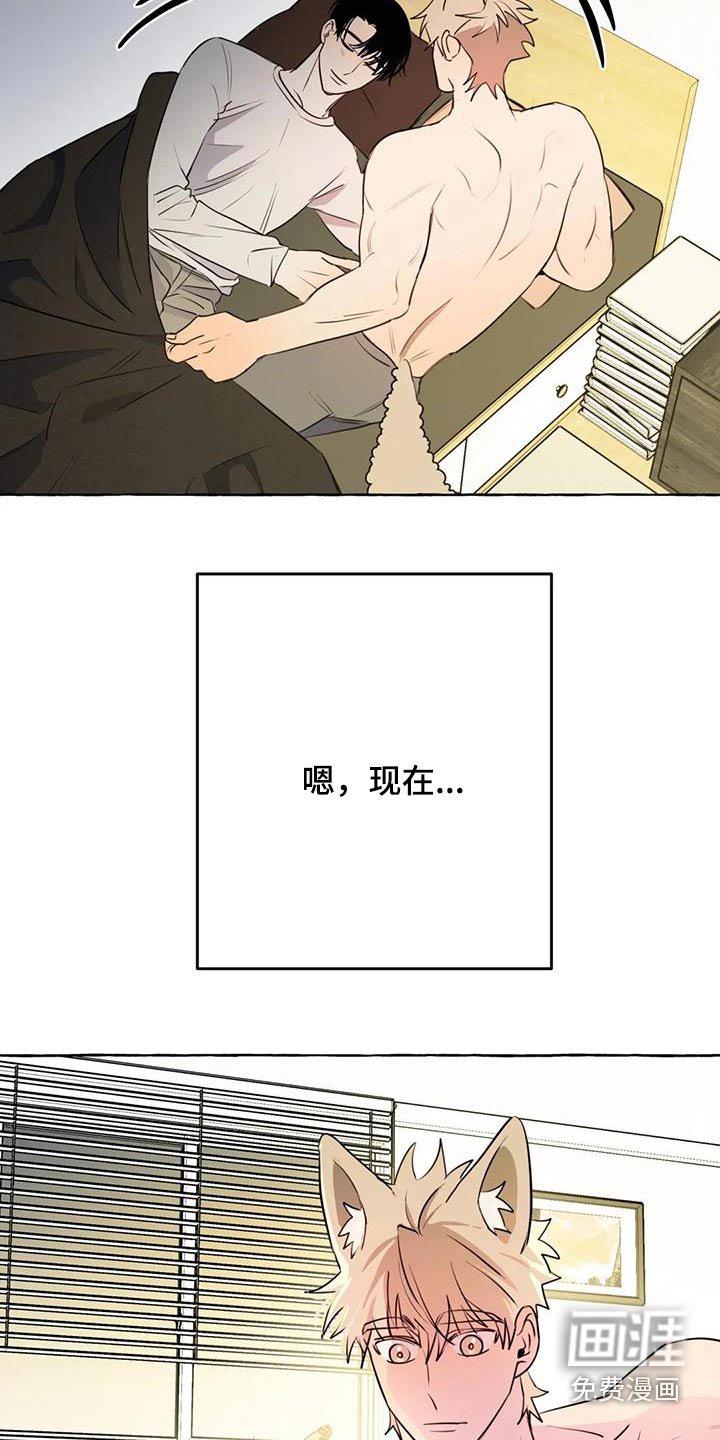 第56章：【第二季】不喜欢我