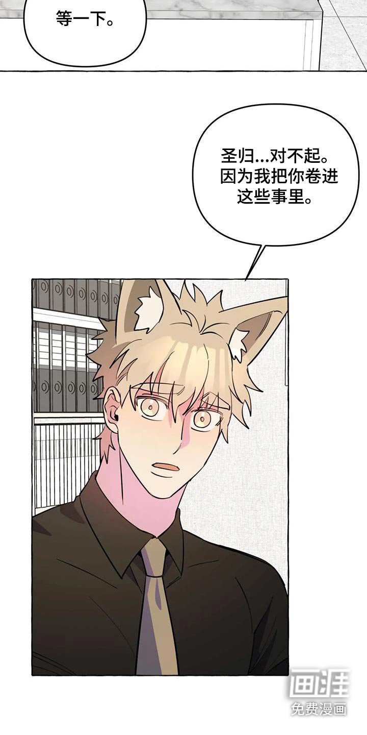 第57章：【第二季】都要一起