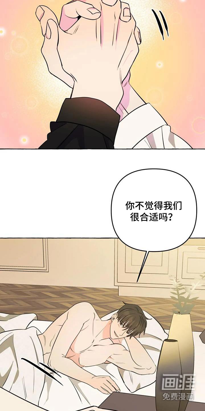 第57章：【第二季】都要一起